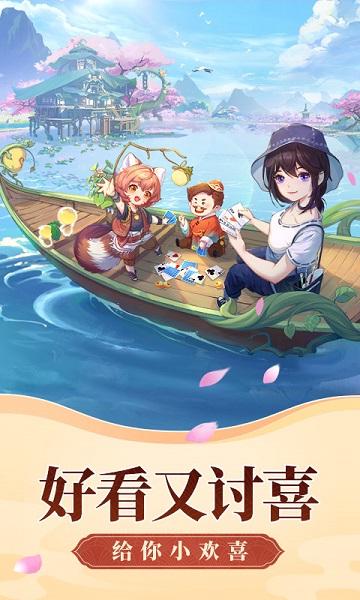 欢喜斗地主华为版