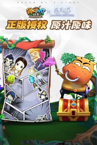 我叫MT归来无限资源版