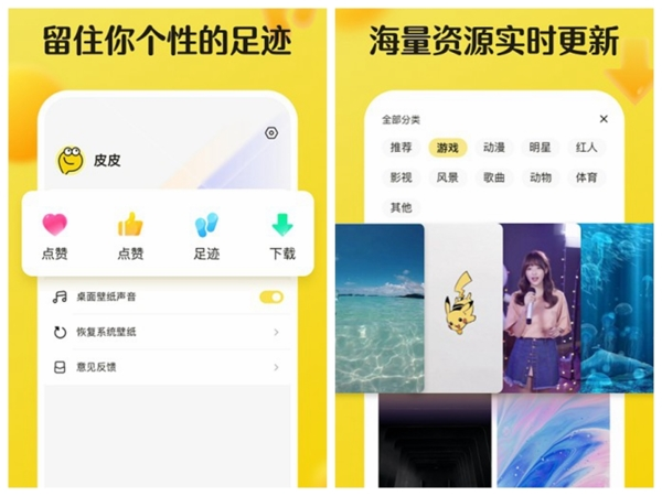 皮皮动态壁纸图片2