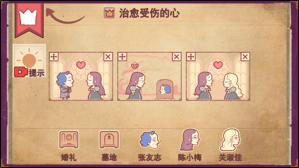 彩色世界童话游戏免广告版