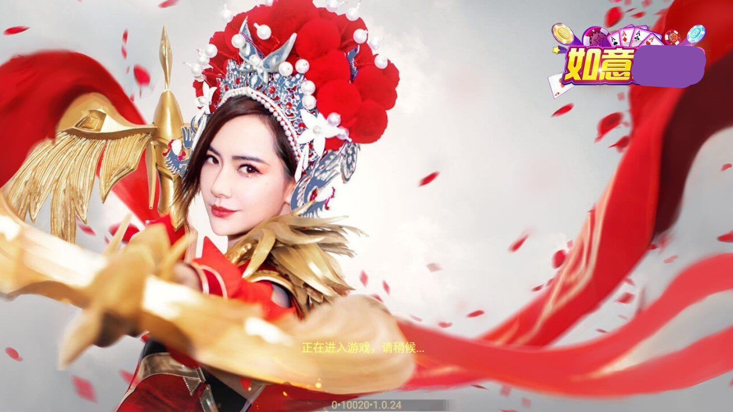 如意棋牌168官网版手机版