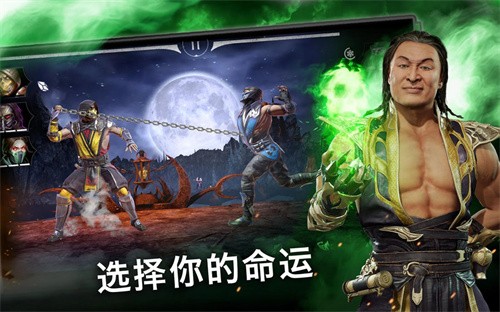 Mortal Kombat