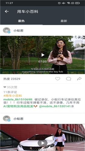 小蚁行车助手最新版本