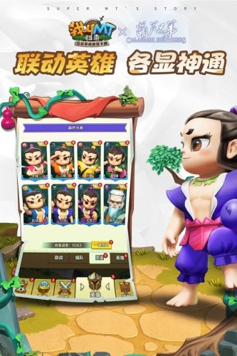 我叫MT归来无限资源版