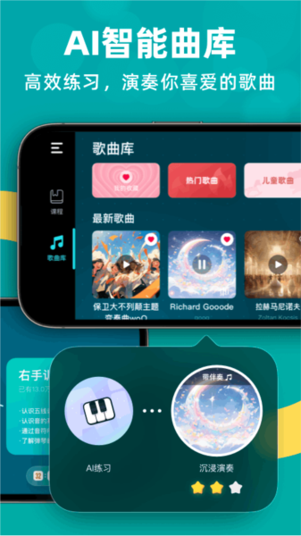 零基础学钢琴图片4