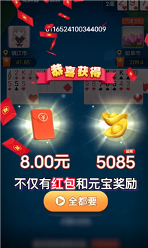 达人斗地主真实版