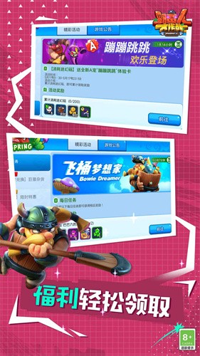 野蛮人大作战内置修改器