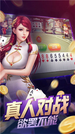 福袋棋牌2023官方版