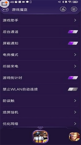 iqoo游戏魔盒4.0安装包