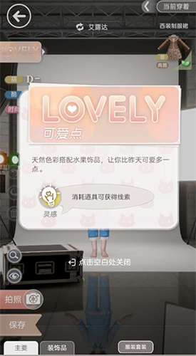 箱庭小偶最新版