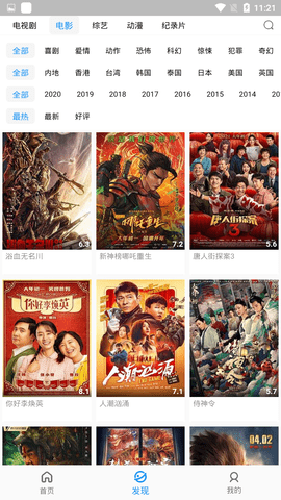 蓝月影视3.1.5