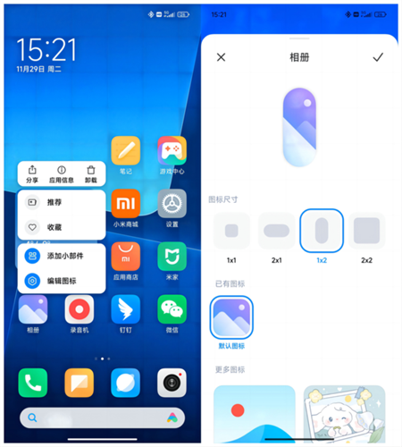 miui14