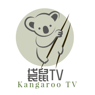 袋鼠tv