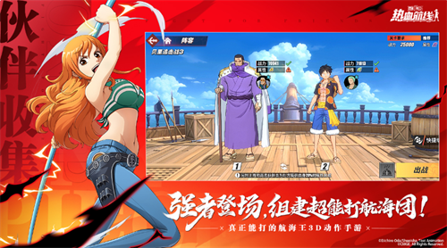 航海王热血航线无限召唤券