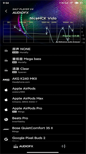 椒盐音乐pro