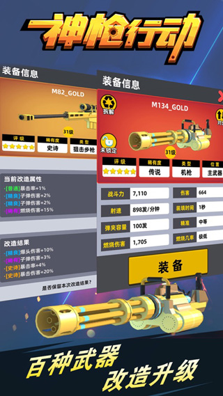 神枪行动图片5