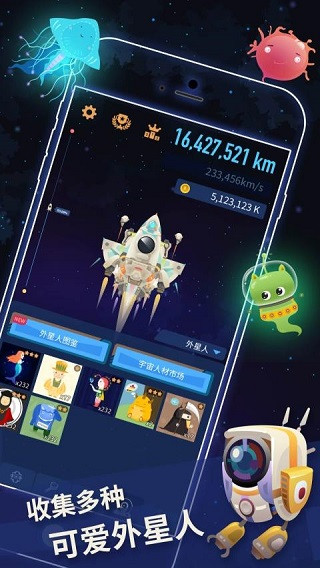 星际探险家安卓版