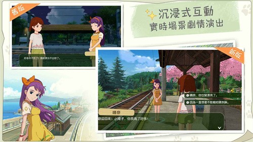 新小森生活台服免费版