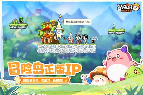 冒险岛联盟的意志修改器