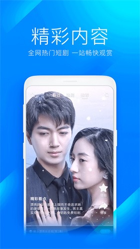 WiFi万能钥匙极速版免费版