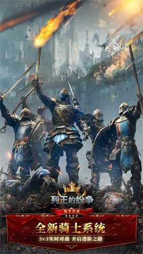 列王的纷争果盘版