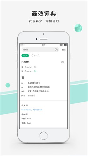彩云小译app免费版
