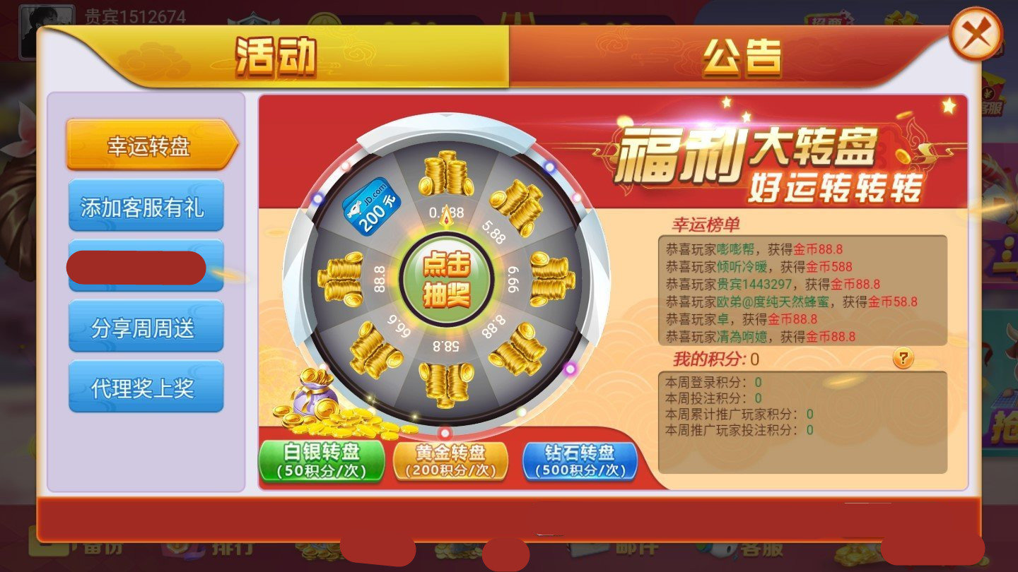 如意棋牌168官网版手机版