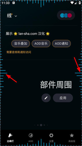 muvizedge息屏表盘