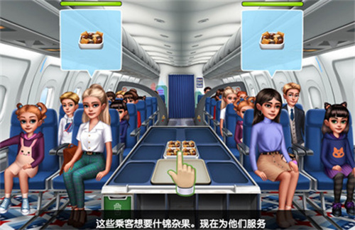 飞机大厨最新版