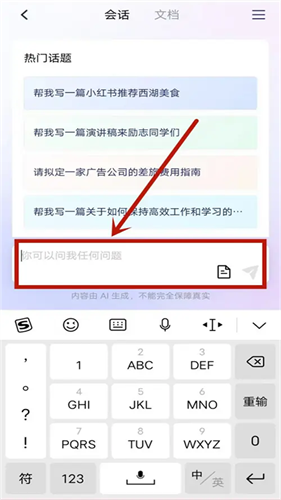 天工ai智能
