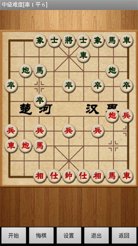 多乐中国象棋