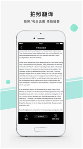 彩云小译app免费版