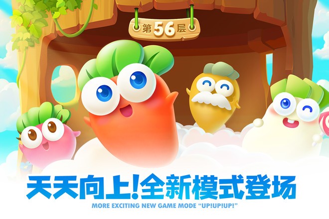 保卫萝卜2内购版无限金币钻石