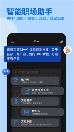 kimichat