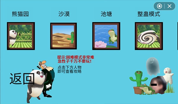 国宝的奇妙冒险手游