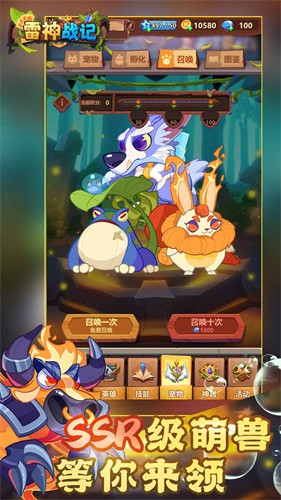 雷神战记传奇手游