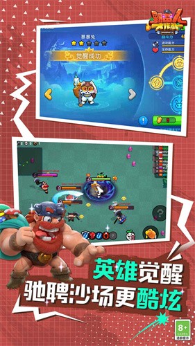 野蛮人大作战内置修改器