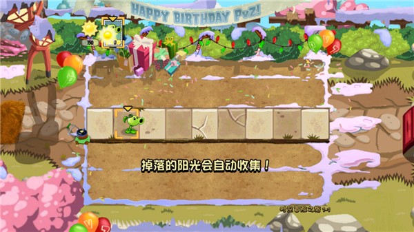 植物大战僵尸藕版免费下载(PVZ藕)