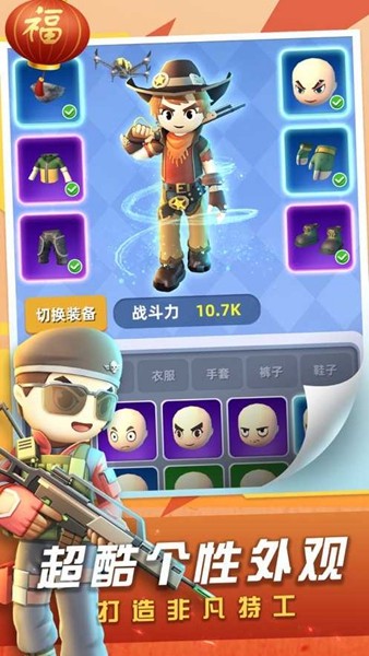 神枪行动内置修改器版