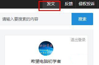 今日头条发文按钮
