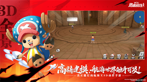 航海王热血航线手游