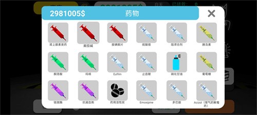 康复公司医疗模拟器原版