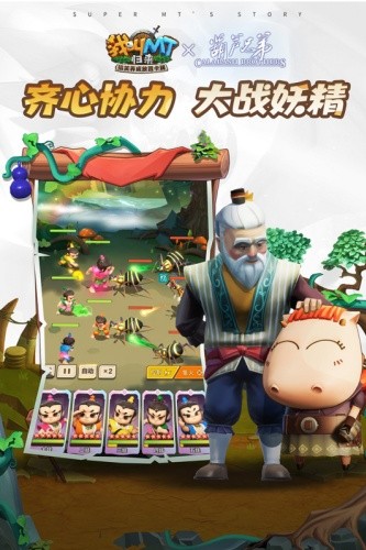 我叫MT归来无限资源版