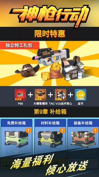 神枪行动图片6