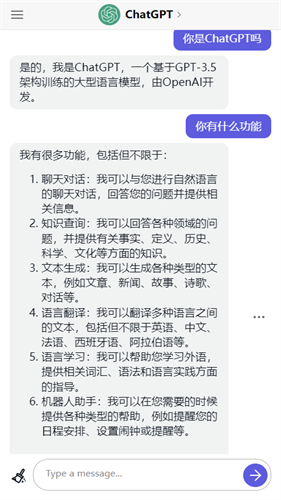 chat ai中文免费版