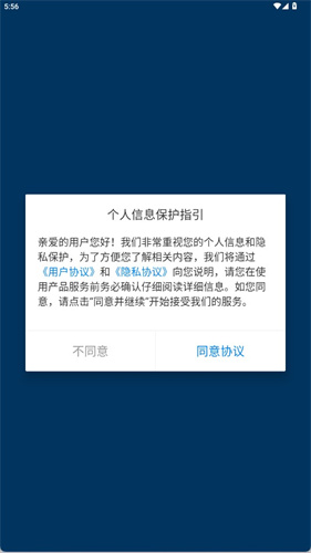 WiFi万能钥匙极速版