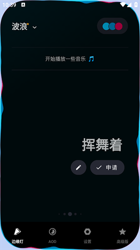 muvizedge息屏表盘