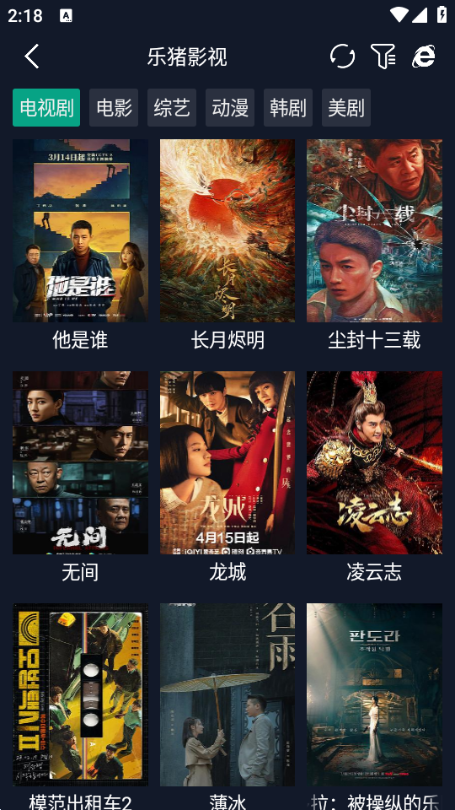 调试助手TV全局接口