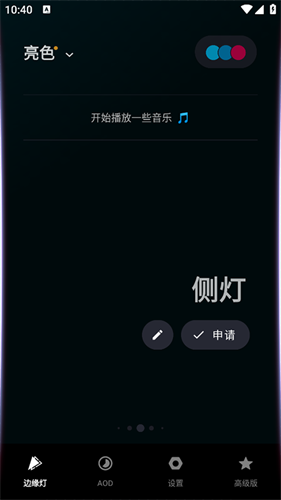 muvizedge息屏表盘