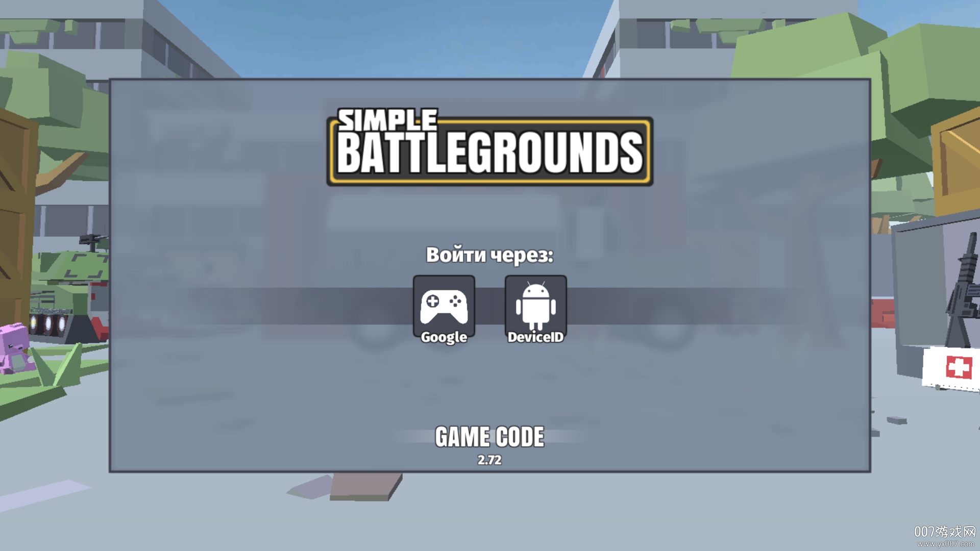 简易战场单机版